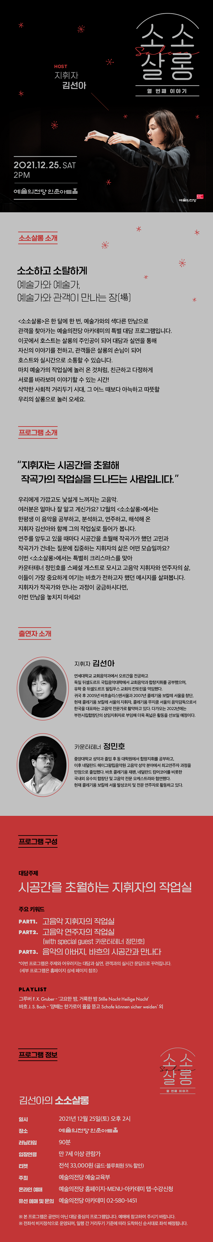 소소살롱_12월카드뉴스_700.png