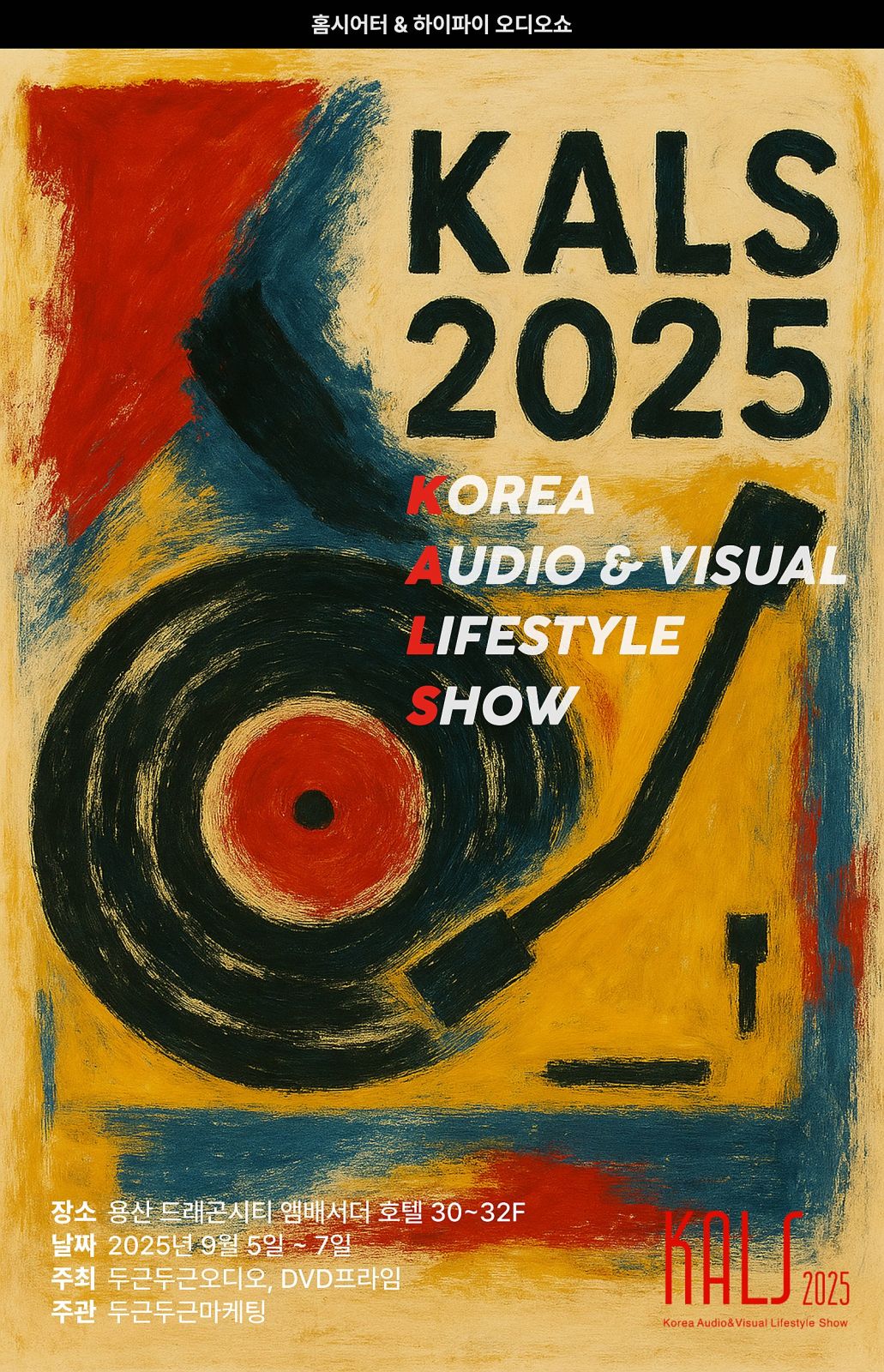 KALS_2025_poster.jpg.jpeg.jpg