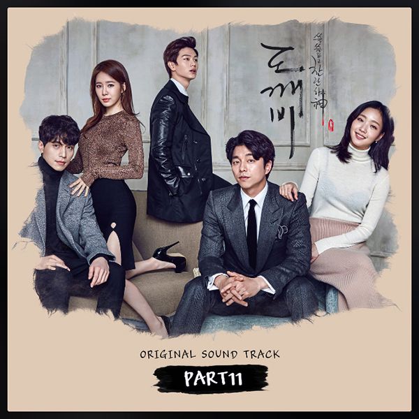 도깨비_OST.jpg